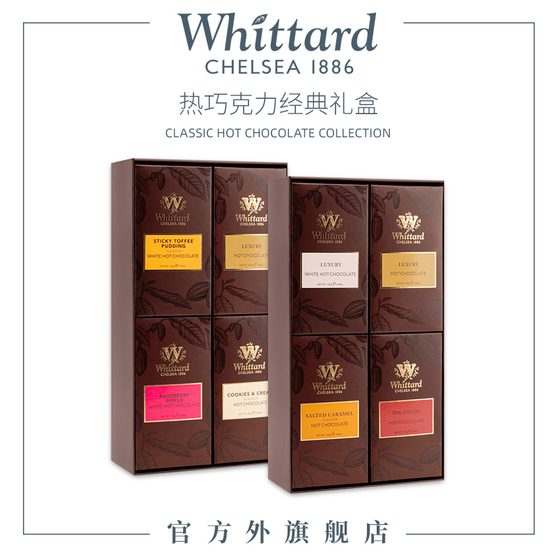 Whittard热巧克力礼盒