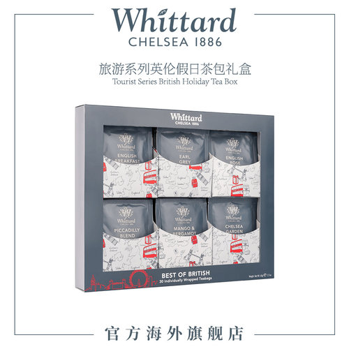 Whittard英伦系列茶包礼盒