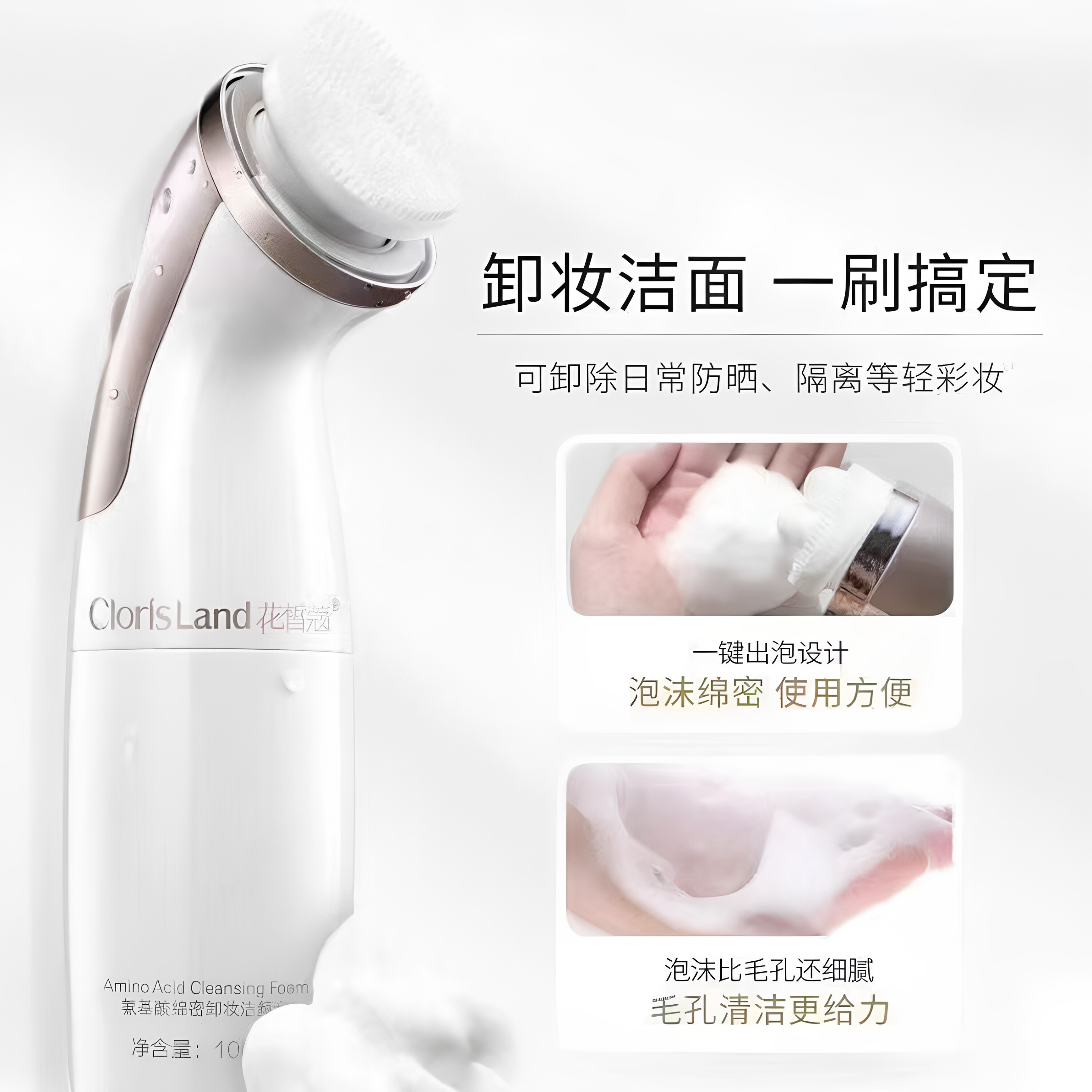 花皙蔻小白刷氨基酸洗面奶洁面乳泡泡刷深层清洁带刷头温和毛孔