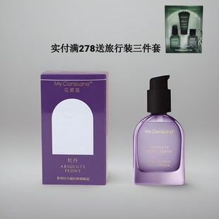 花皙蔻牡丹眼霜抗皱淡纹紧致淡化黑眼圈眼纹保湿官方旗舰店正品