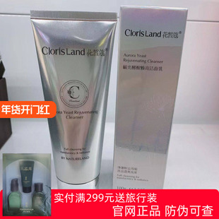 花皙蔻洗面奶洁面乳控油保湿专柜正品男女敏感肌可用官方旗舰店正