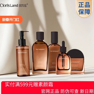 花皙蔻积雪草舒缓安润礼盒维稳修护肤品套装水乳官方旗舰店正品