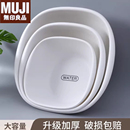 日系muj无印方形洗脸盆家用洗衣塑料盆加厚耐用小盆子洗屁屁婴儿