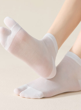 薄款二趾袜女夏季桑蚕丝分趾袜