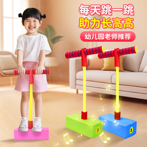 长高高青蛙跳发声发光