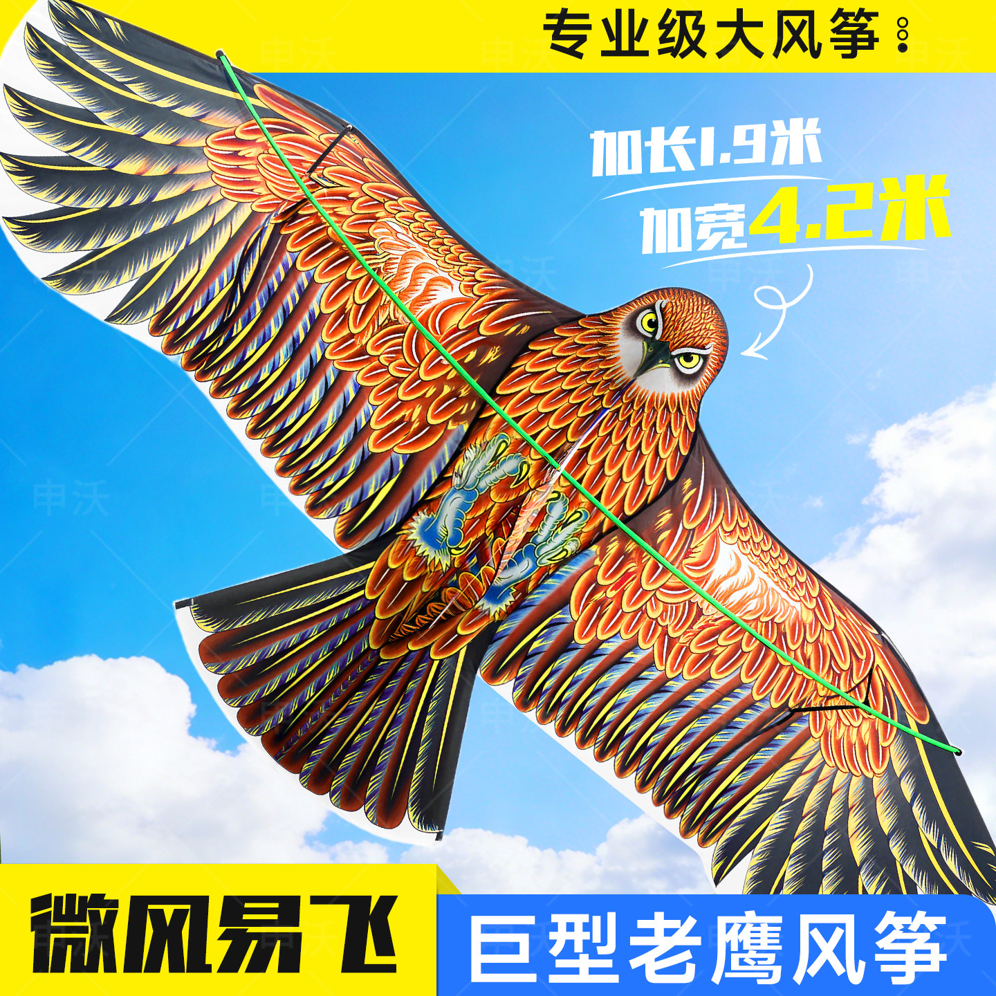 申沃老鹰风筝大人专用高档成人大型特大号巨型专业级超大号高质量