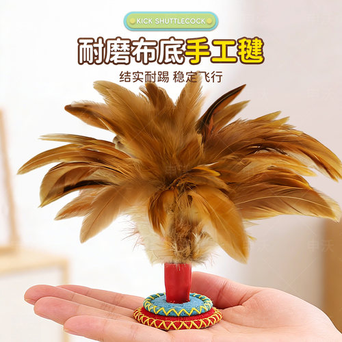 毽子运动专用儿童小学生耐踢