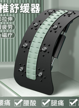 腰椎舒缓器腰部拉伸背部开龙脊开背神器瑜伽脊柱矫正驼背锻炼器材
