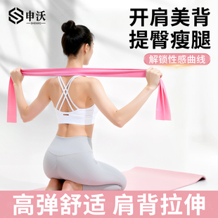 瑜伽弹力带健身练背阻力带女力量训练拉伸练腿拉力带练臀运动抗阻