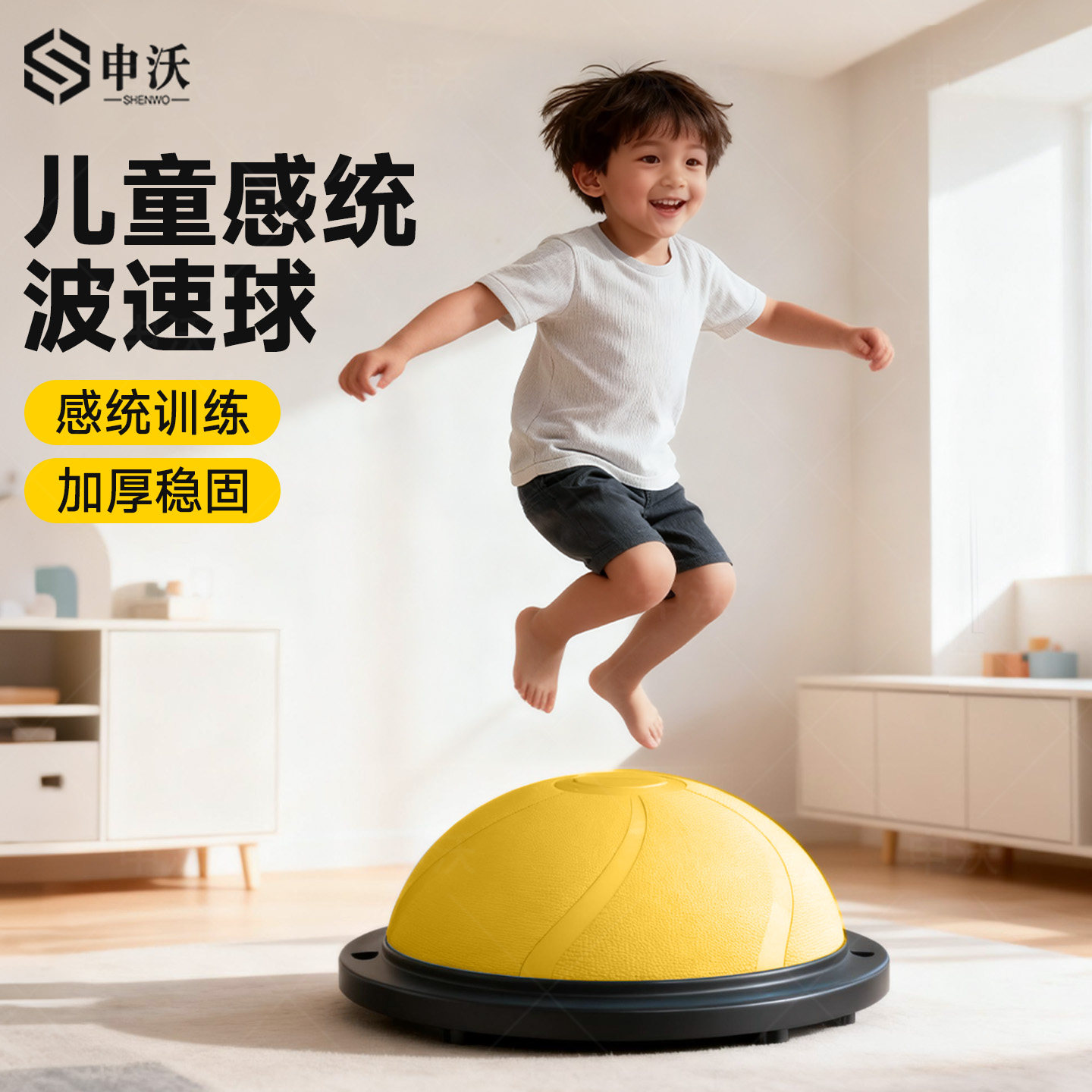 申沃波速球儿童半圆平衡球前庭感统跳跳球蹦蹦瑜伽半球家用波波球