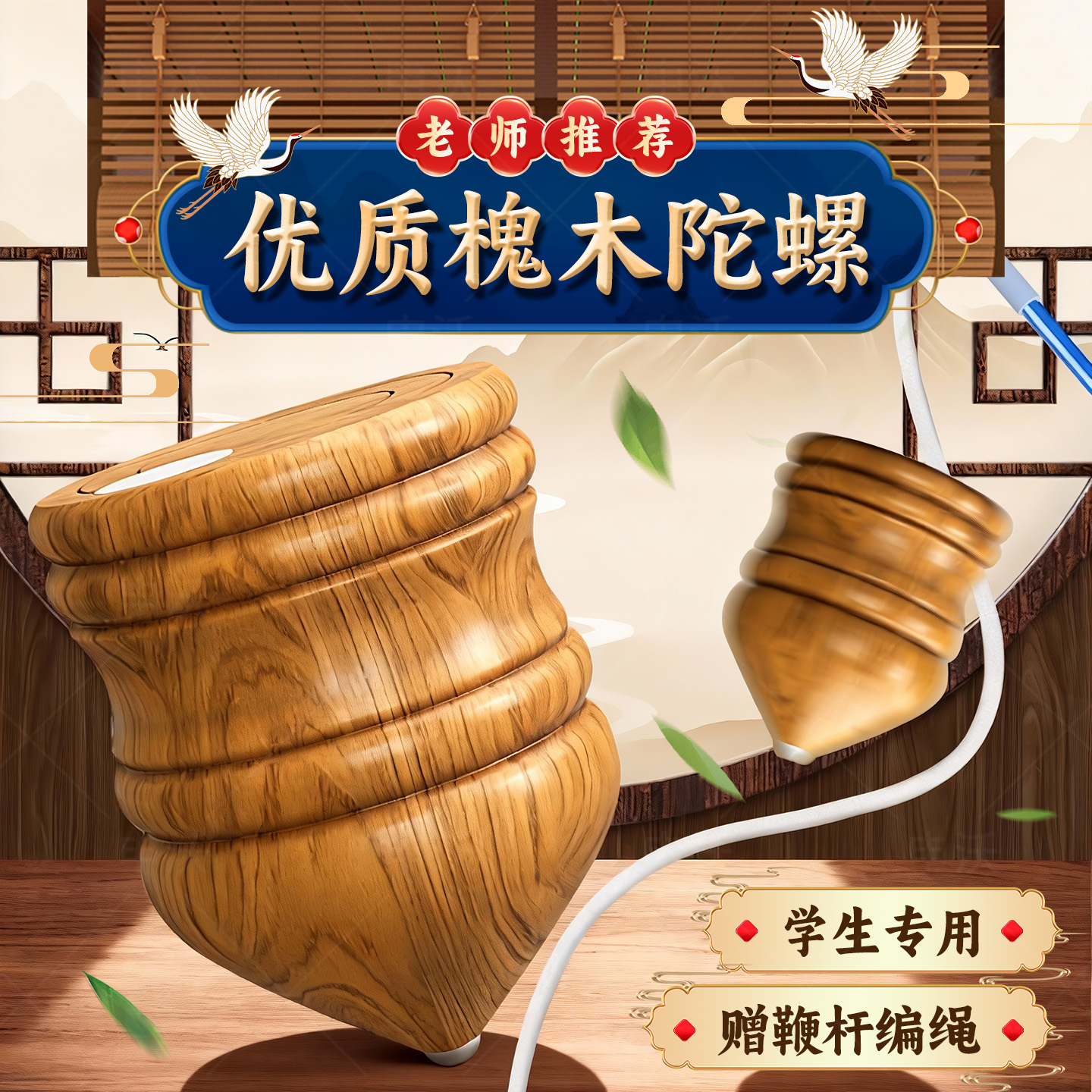 【童年回忆】实木陀螺带鞭绳子