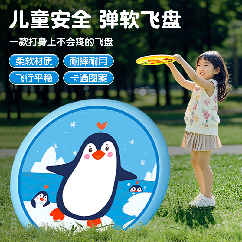 儿童安全软飞盘幼儿园飞碟运动亲子手抛回旋镖宝宝户外男女孩软盘