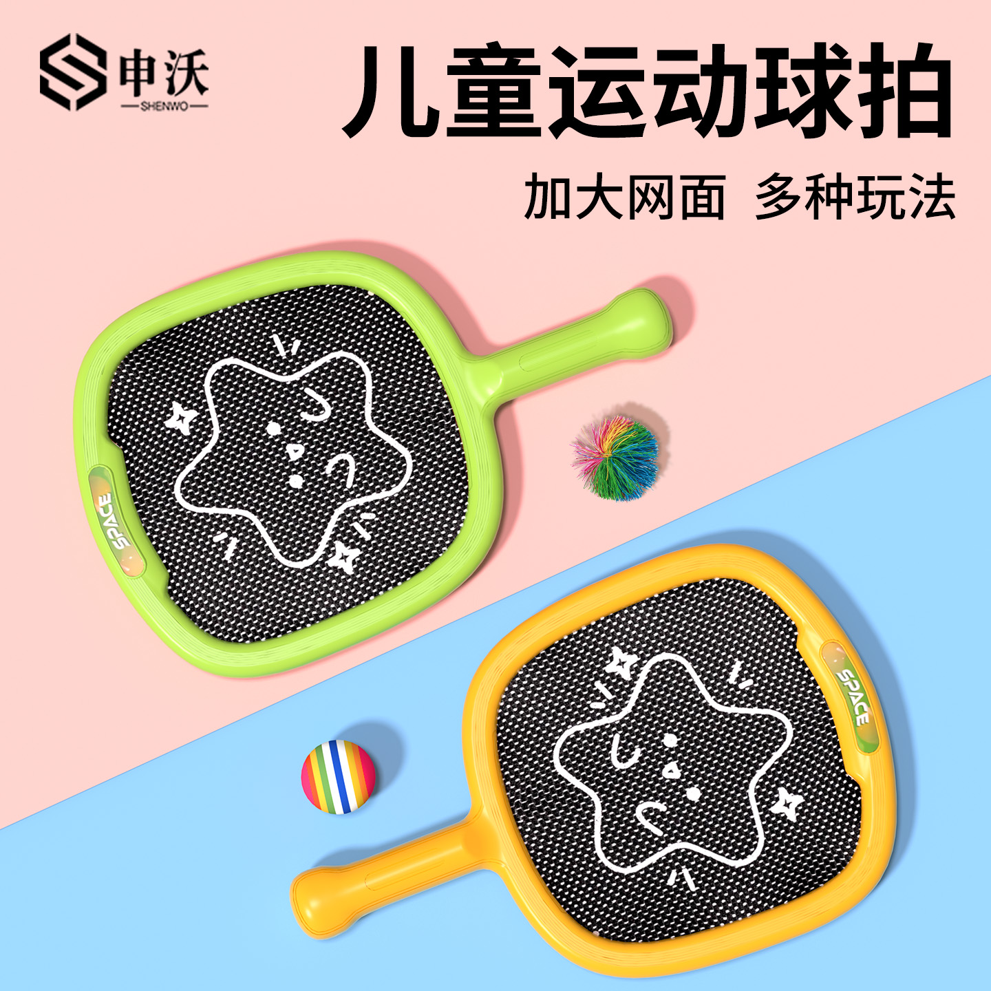 申沃儿童羽毛球拍益智玩具3-6岁