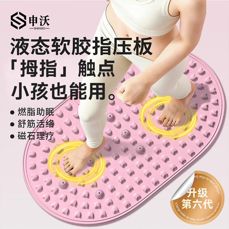超慢跑指压板足底按摩垫中医减肥室内脚底踩踏液态实心软胶趾压板