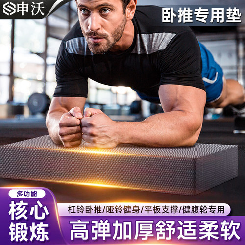 黄老师樊少皇推荐加厚柔软平衡垫