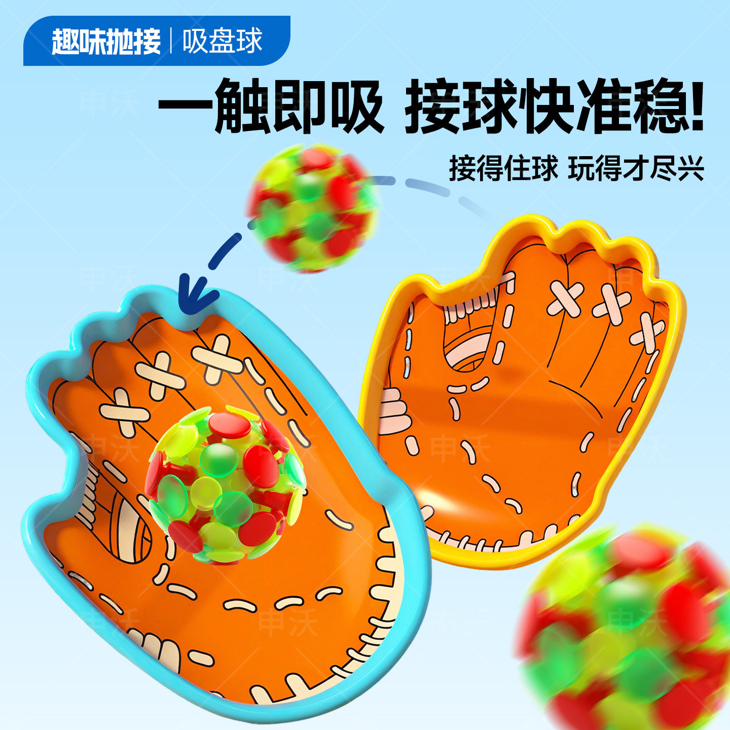 儿童趣味吸盘球抛接球户外双人亲子互动手掌飞镖靶球投掷游戏道具