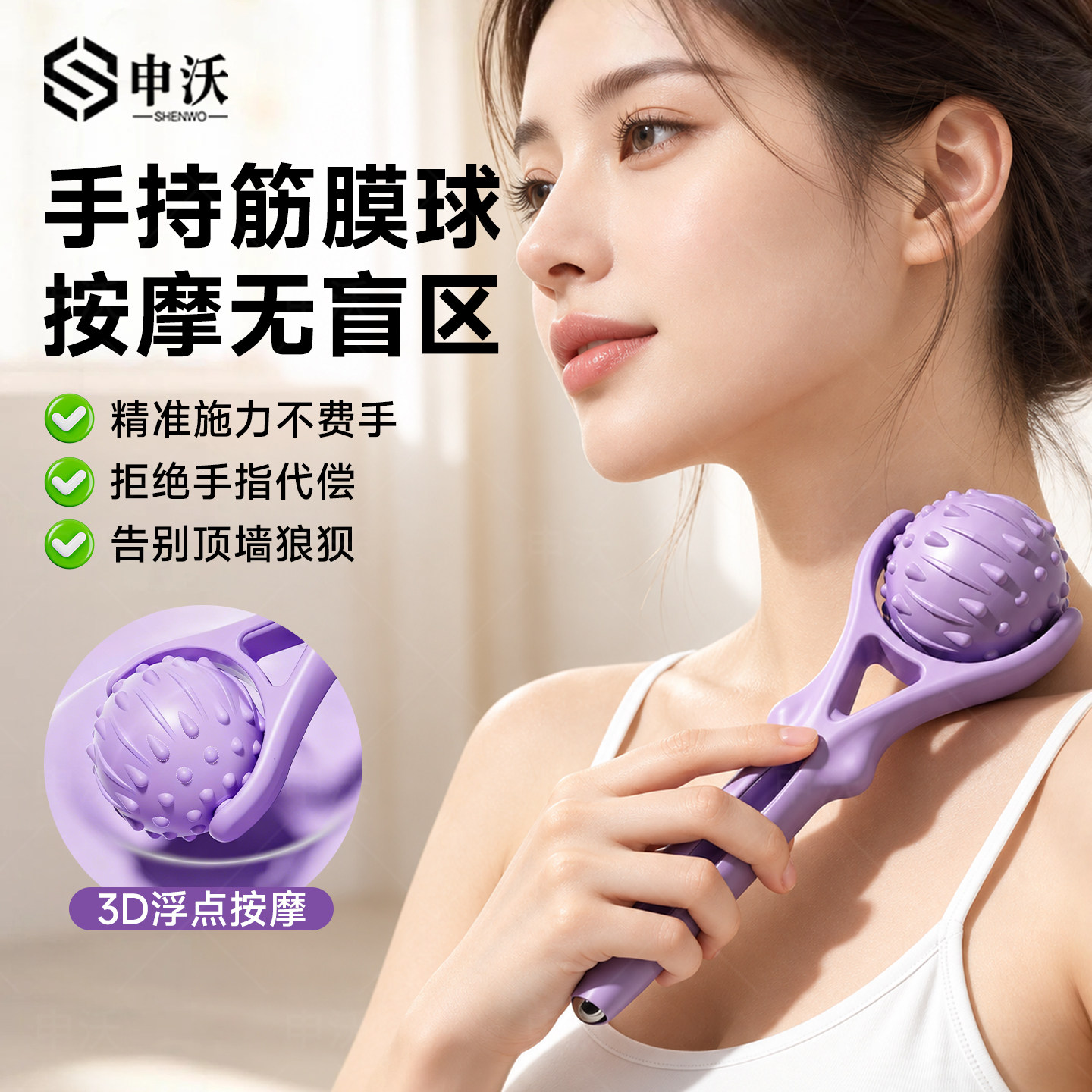 筋膜球足底脚底手部按摩球肌肉放松肩胛骨颈膜健身瑜伽经络专业