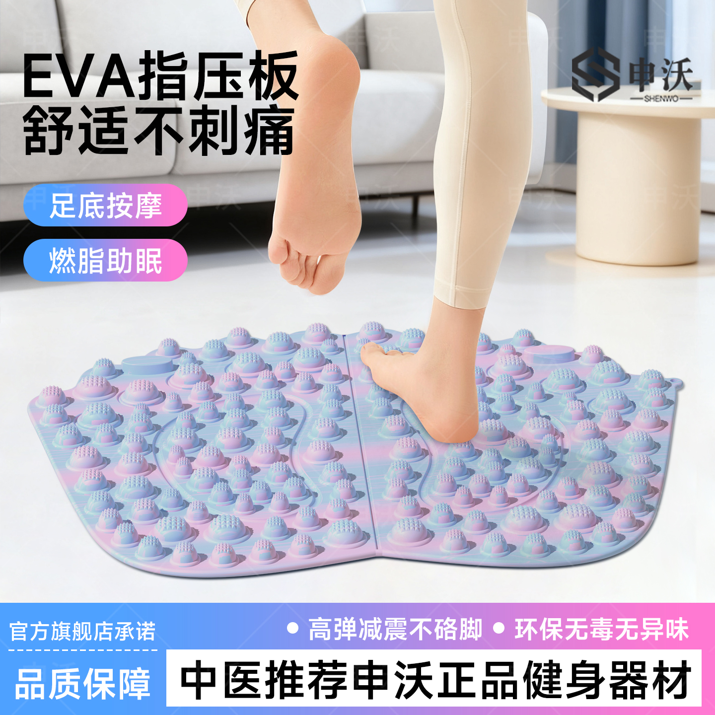 中医指压板超慢跑专用足底按摩垫脚底脚踩按摩器减肥疏通经络脚垫