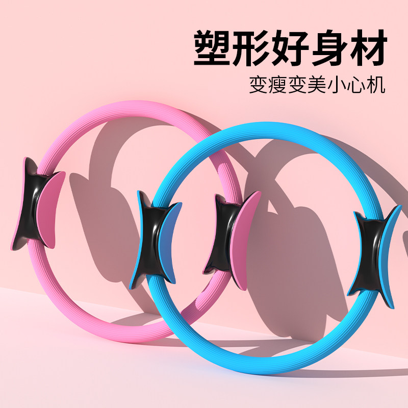瑜伽普拉提抗阻圈美背瘦腿塑形瑜伽环瑜伽器材盆底肌大腿健身训练