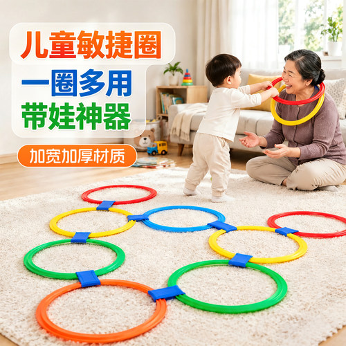 儿童跳圈圈环跳房子小孩跳跃