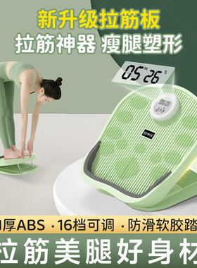 拉筋板小腿拉伸器拉伸板瘦腿神器斜踏板站立拉筋训练器健身小斜板