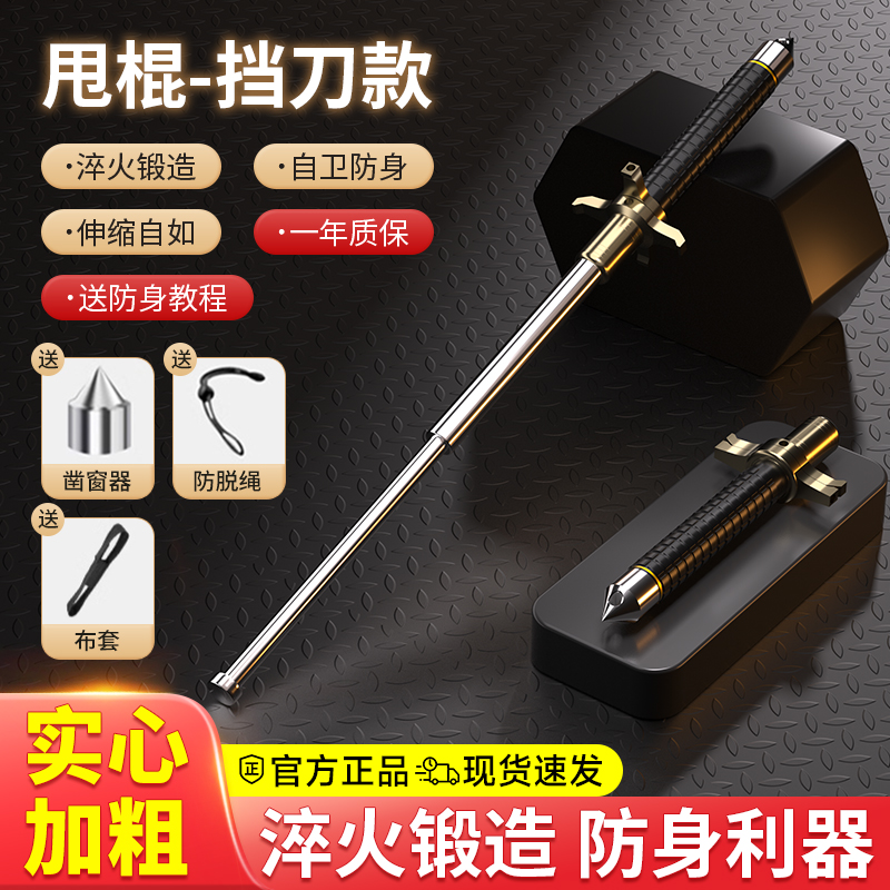 【甩出丝滑】合法防身武器甩棍
