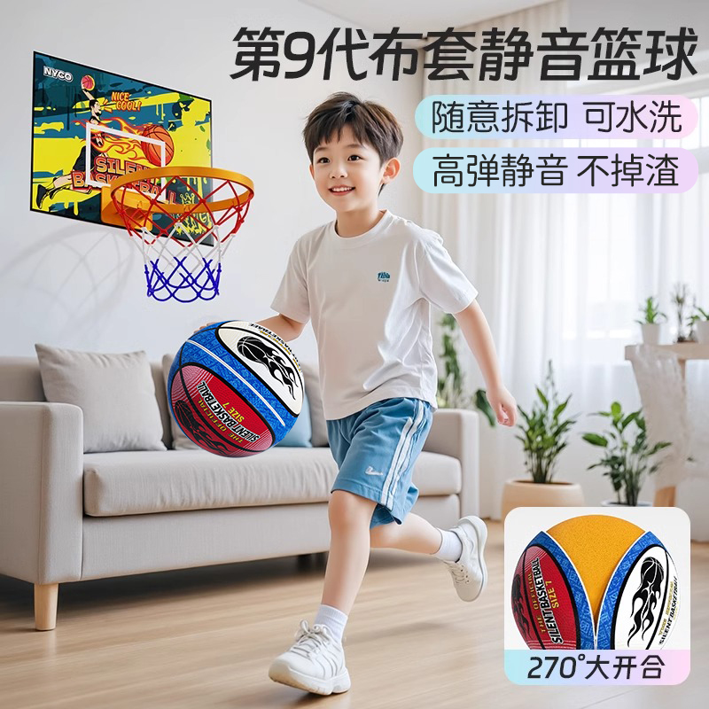 九代升级布套篮球无声不掉渣