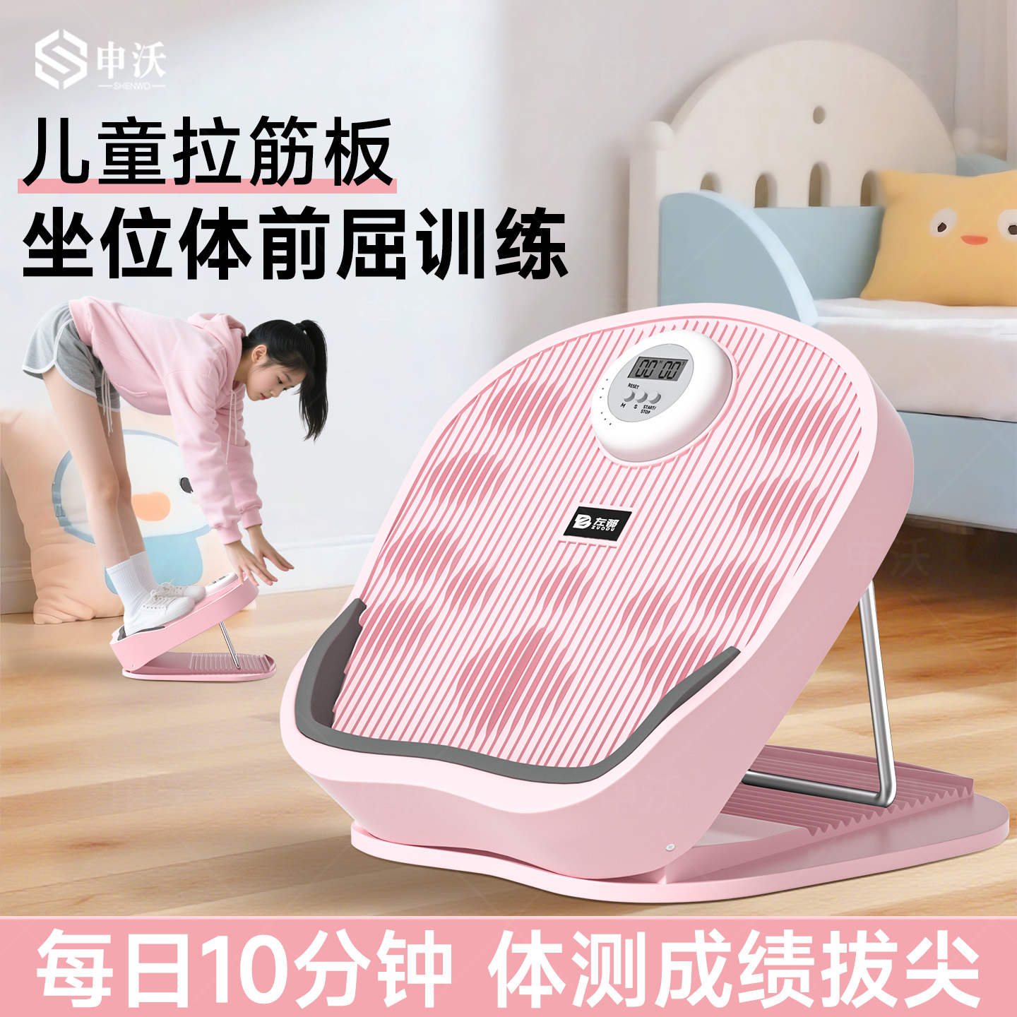 儿童拉筋板坐位体前屈训练神器