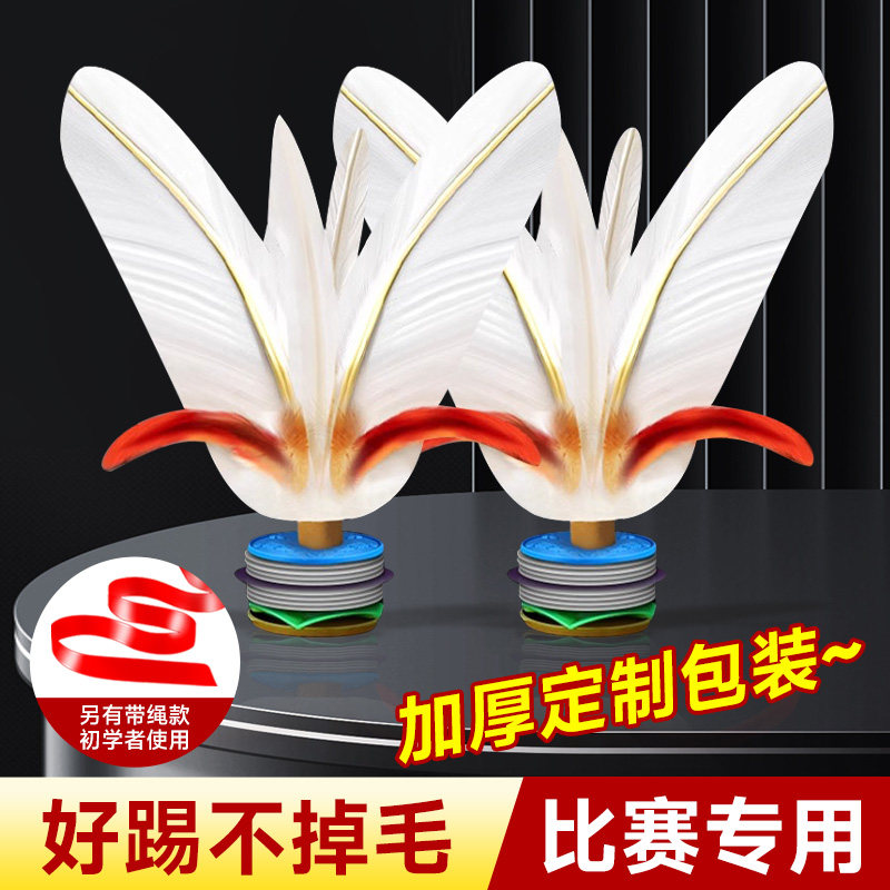 毽子运动专用成人耐踢毽子球儿童小学生比赛初学者好踢的大白键健
