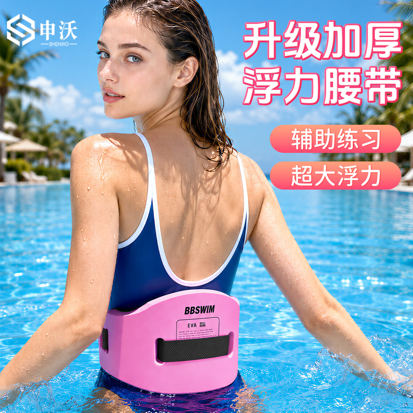 游泳浮力腰带学游泳辅助工具初学者加厚泡沫浮腰漂浮神器训练装备