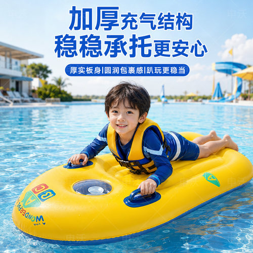 游泳圈儿童加厚冲浪板漂浮神器