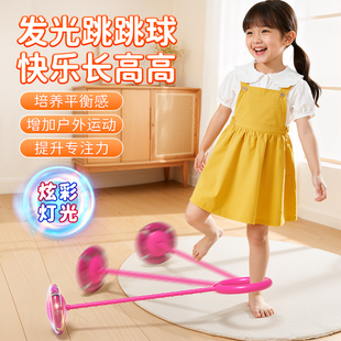脚环跳跳球发光套脚甩圈女孩儿童甩腿玩具闪光甩脚球脚上呼啦圈