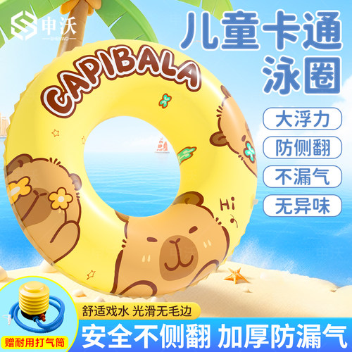 【安全第一】儿童游泳玩水游泳圈