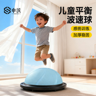 申沃波速球儿童半圆平衡球感统训练球脚踩家用核心训练蹦蹦球室内