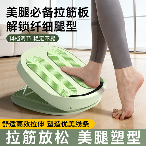 瘦腿神器小腿拉伸器拉筋板斜踏板