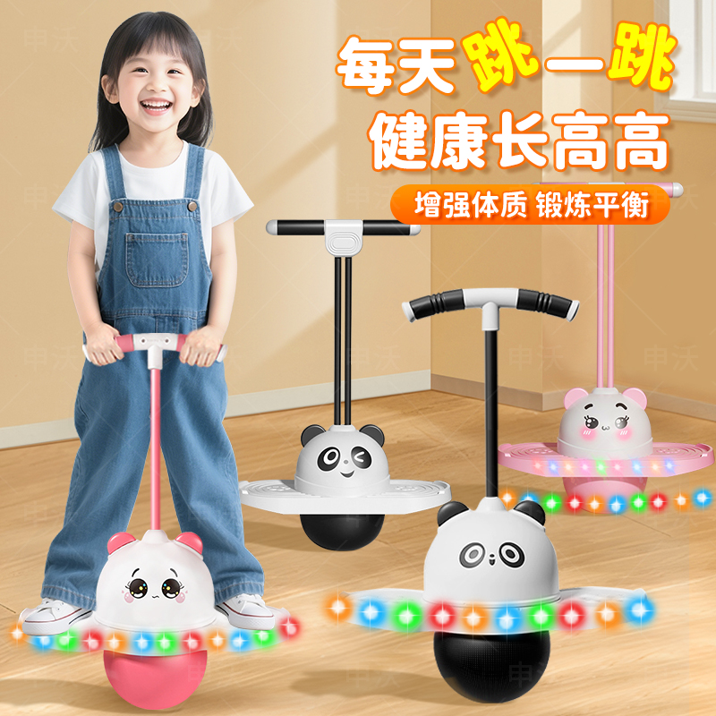 儿童跳跳球弹跳球蹦蹦球玩具