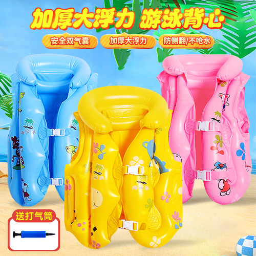 【加倍安全】防侧翻马甲救生衣