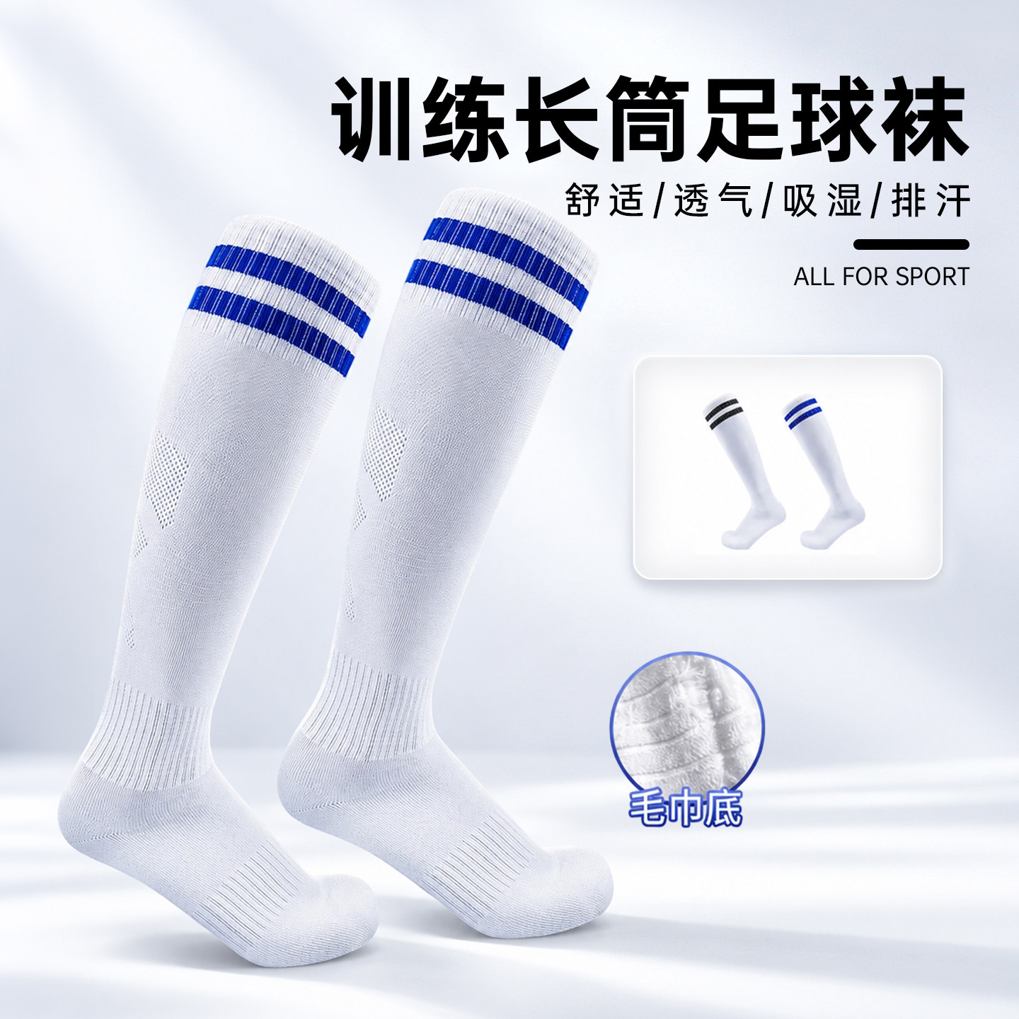 儿童足球袜长筒过膝条纹毛巾底吸湿排汗防滑运动袜男女通用透气