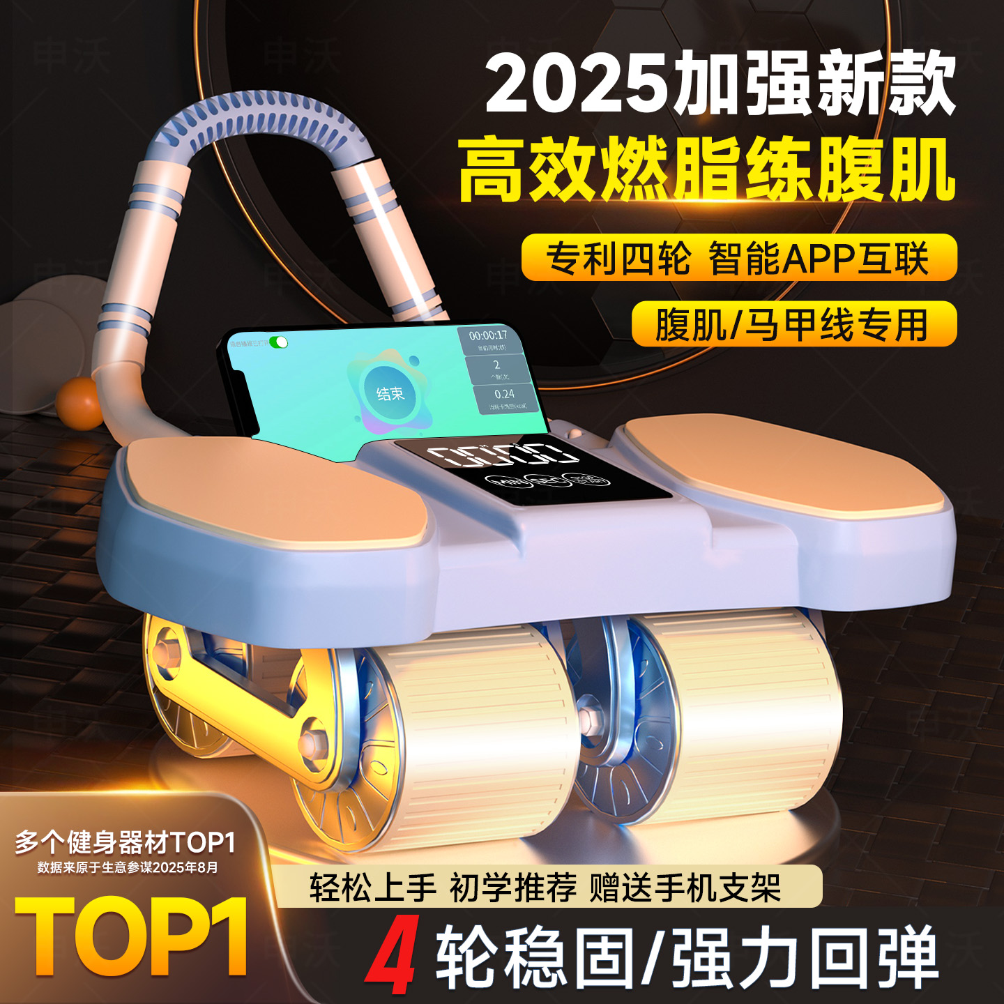 2025升级坦克四轮健腹轮强力回弹
