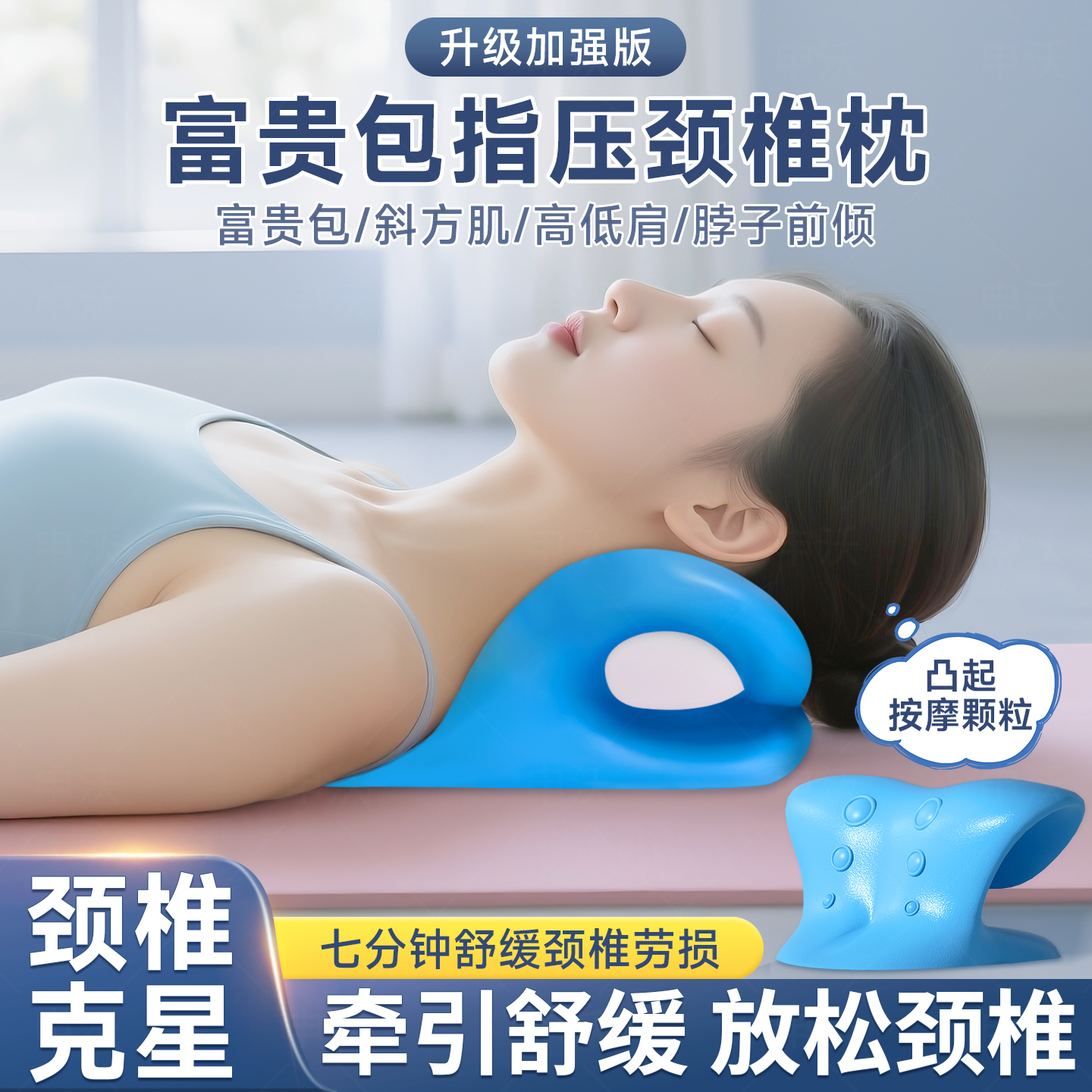 颈椎矫正按摩器富贵包专用枕头