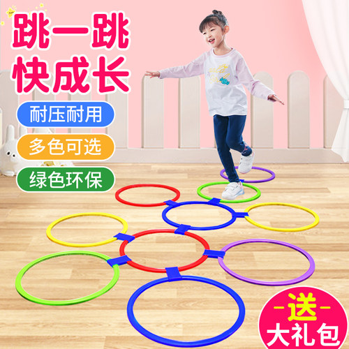 感统训练儿童跳房子跳格子