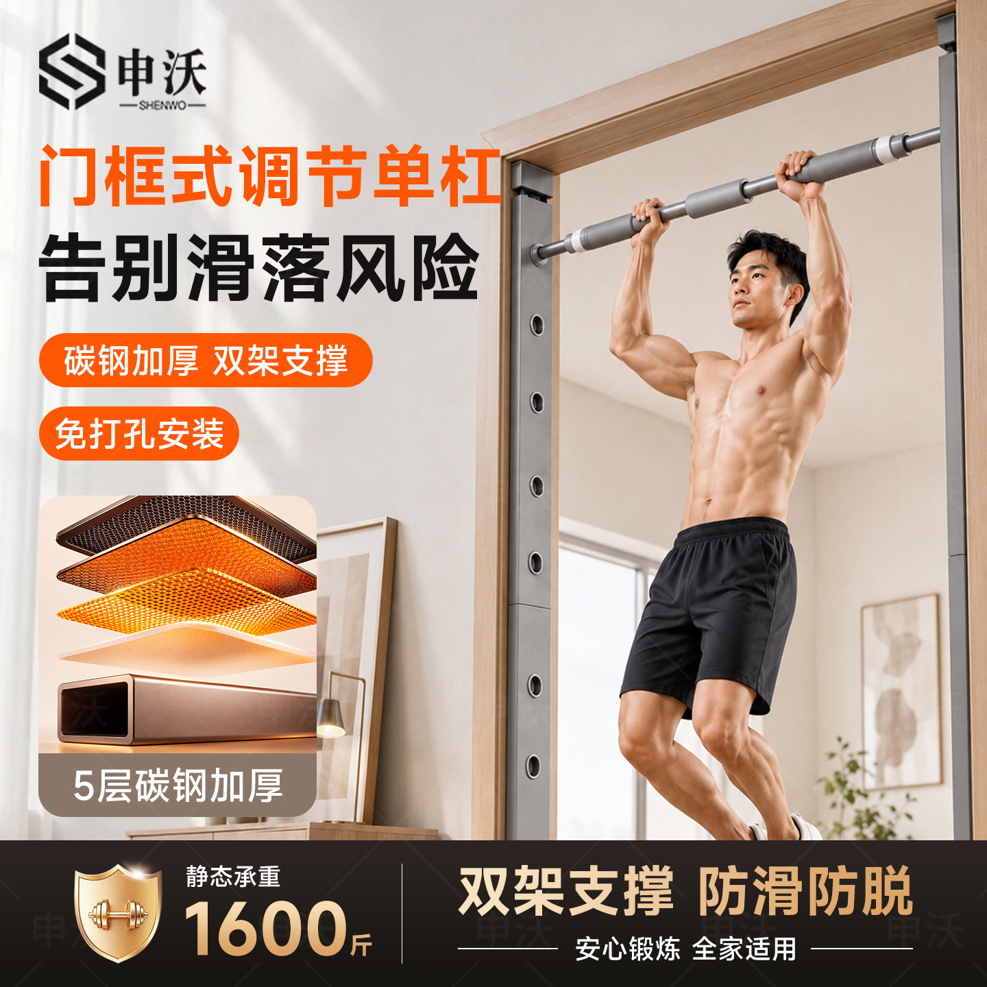免打孔家用门框单杠，安全防掉落图片