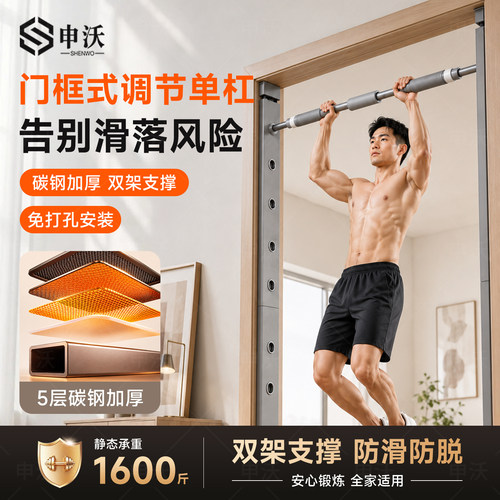 免打孔家用门框单杠，安全防掉落