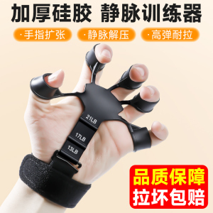 静脉训练器五指手指拉力握力器专业练手臂麒麟臂筋脉康复训练器材