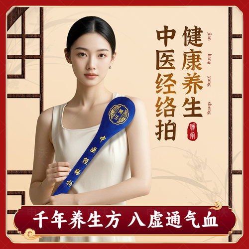 拍八虚经络拍打器穴位按摩神器