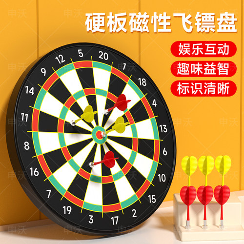 磁性飞镖盘磁吸款儿童玩更安全