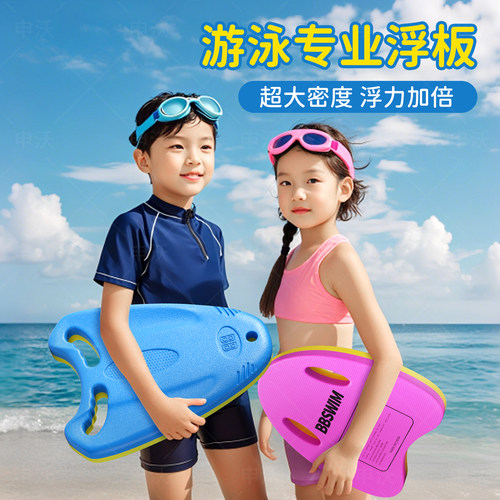 【教练推荐】专业大浮力打水板