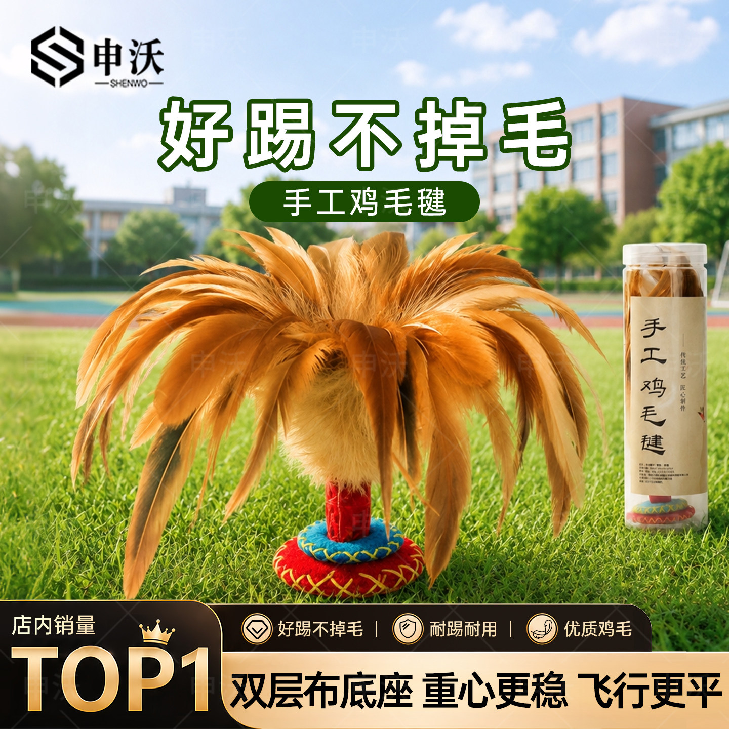 手工鸡毛毽子双层布底座耐踢好踢