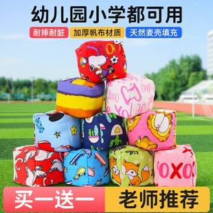 儿童小学生手工帆布大沙包球加厚幼儿园初中生体育课考试活动专用
