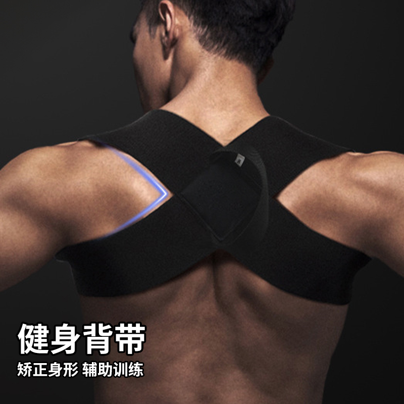 【肩颈体态矫正器】提升气质